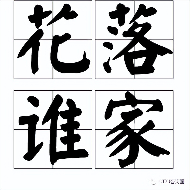 房子盛世之后，然后是新能源汽车…