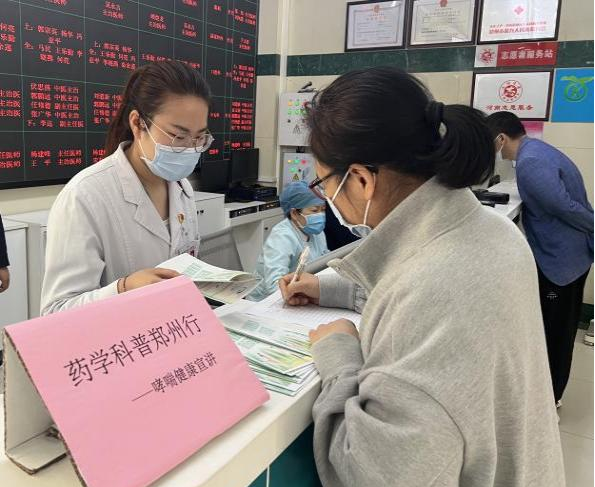 药学科普郑州行 郑州市第九人民医院药学部多种形式陆续开展