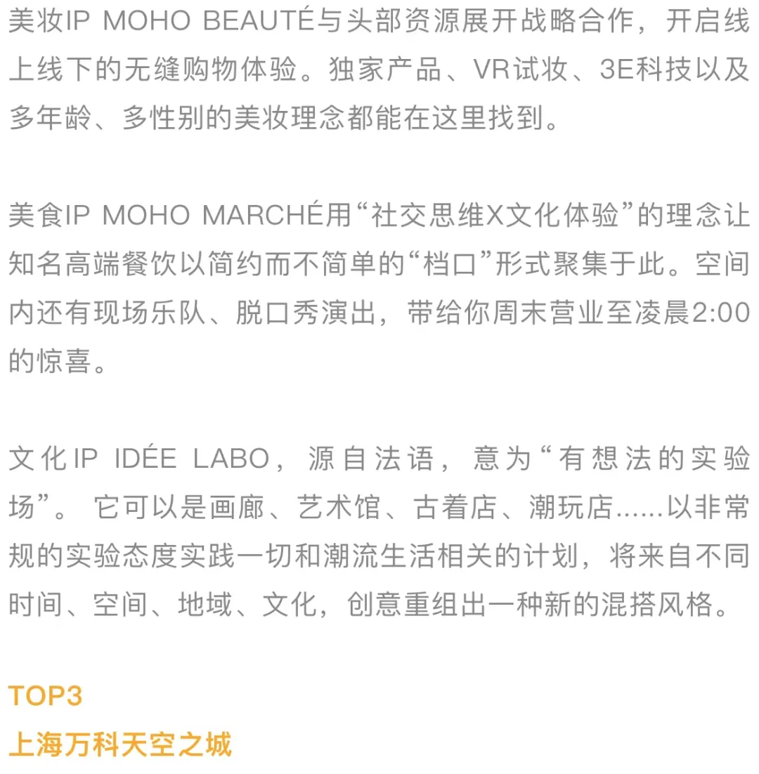 2022魔都最值得期待的TOP5购物中心!将海洋搬进了购物中心