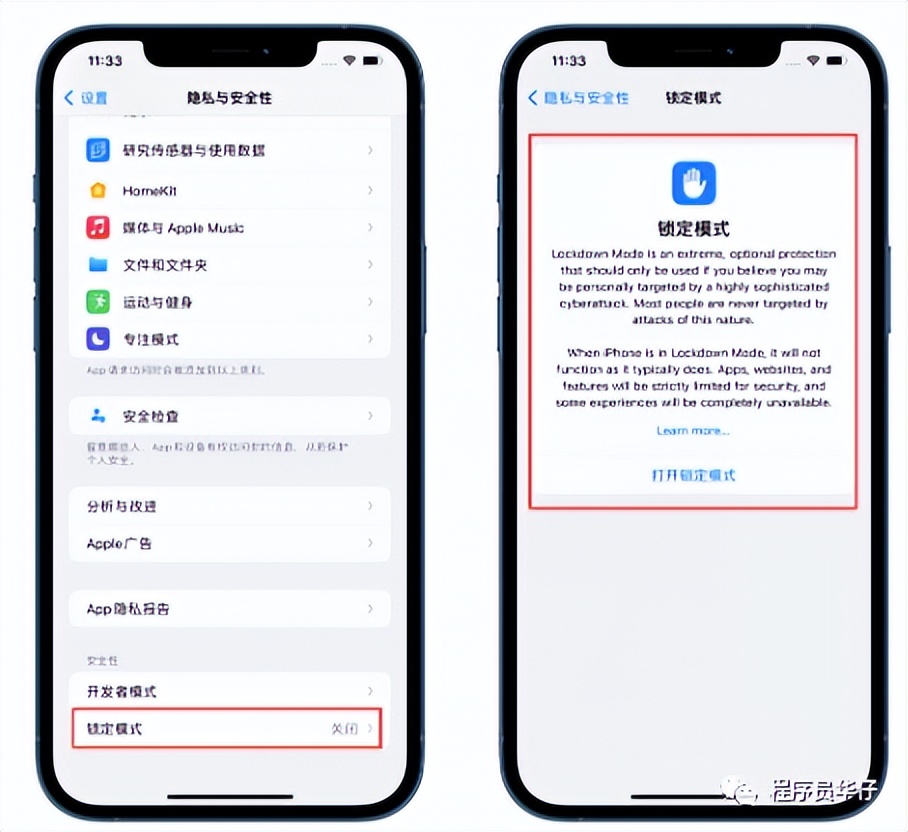 iOS 16 Beta3：一文了解新功能