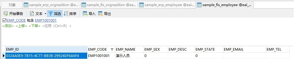 ESB+MDM预置样例演示流程