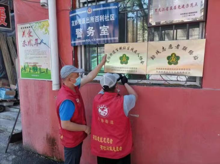 平房区实现村（社区）残协组织全覆盖