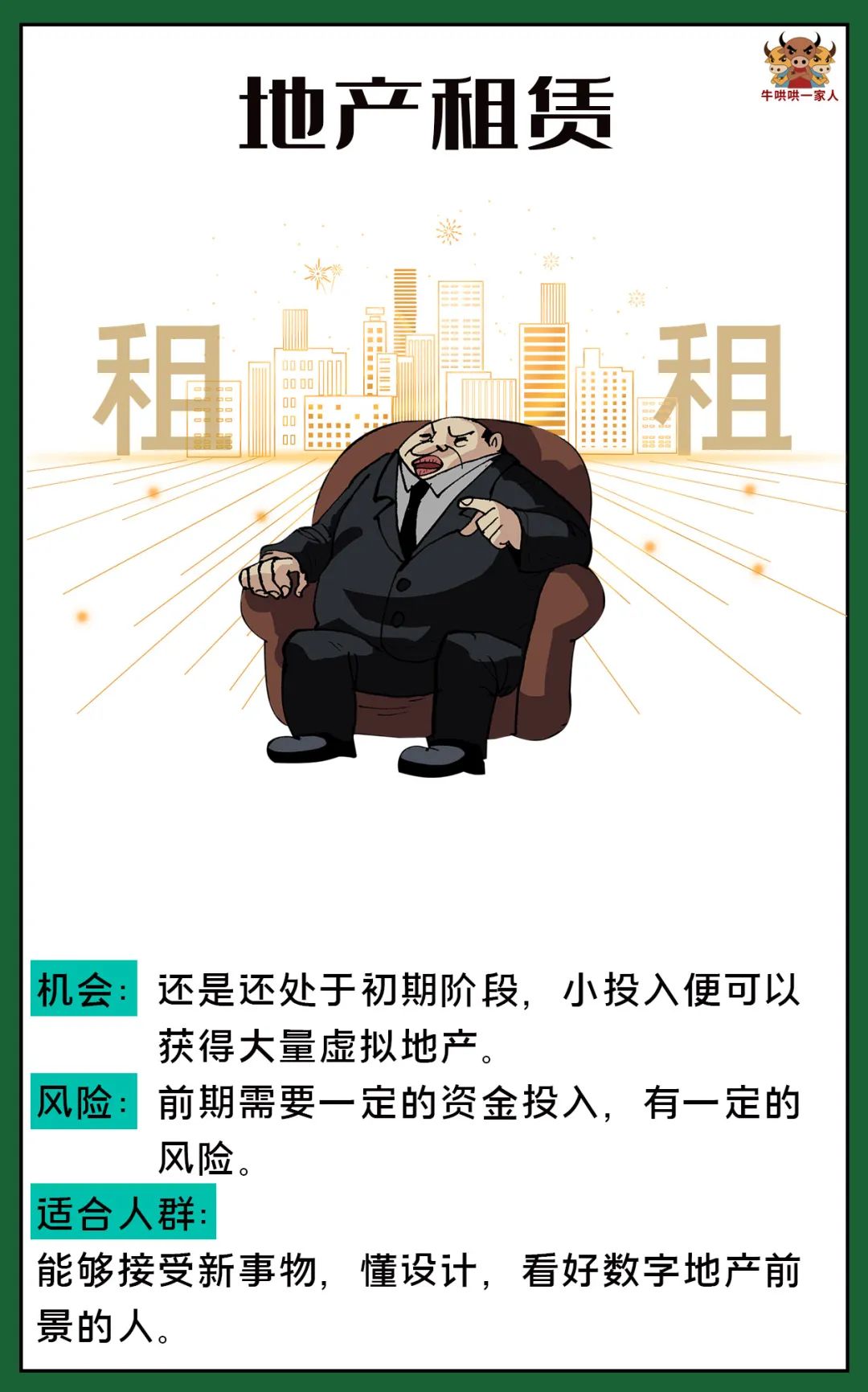 深度解析：元宇宙的十种商业模式