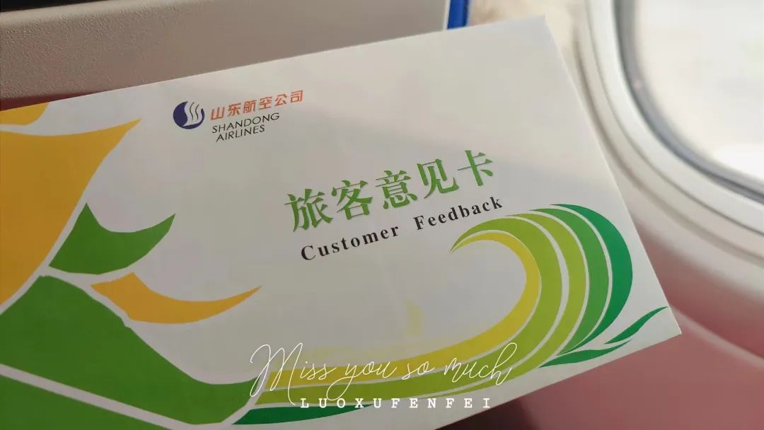 山航魔毯延期3个月遭吐槽，网友：你真的厚道吗