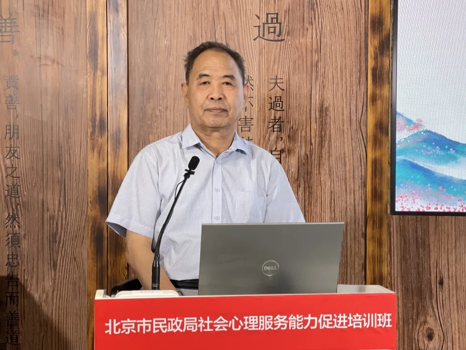 社会心理指导师(中级)示范培训简章