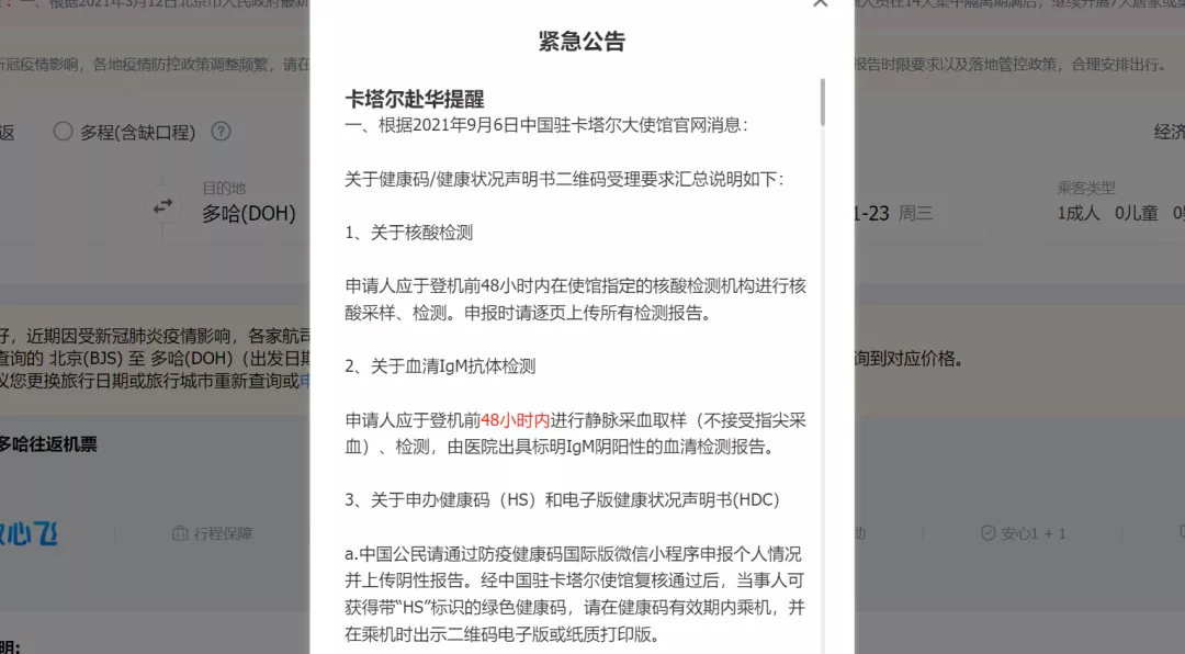 世界杯到哪买比较好(原价买，不加价！2022卡塔尔世界杯门票怎么抽？攻略来了)