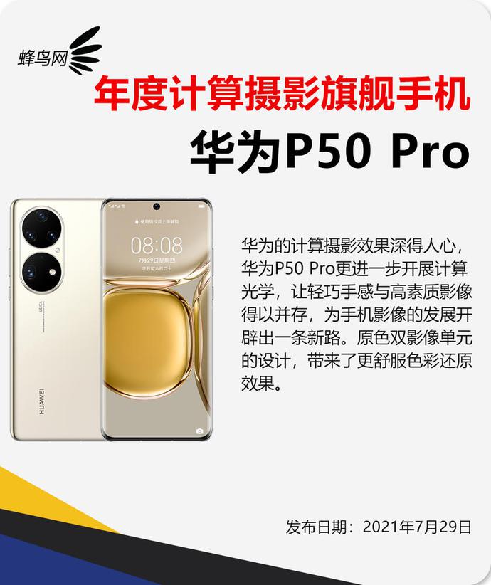 年度影像手机大奖：小米实力领跑，华为加了前缀，苹果单项无敌