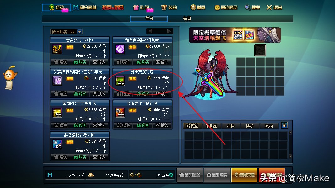 DNF2022最快升级攻略！一个100角色一天一颗成长胶囊