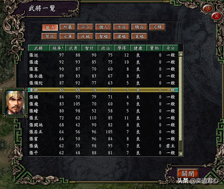 三国志9百家争鸣：凭借姓氏划分阵营的剧本，真心领会了多子多福