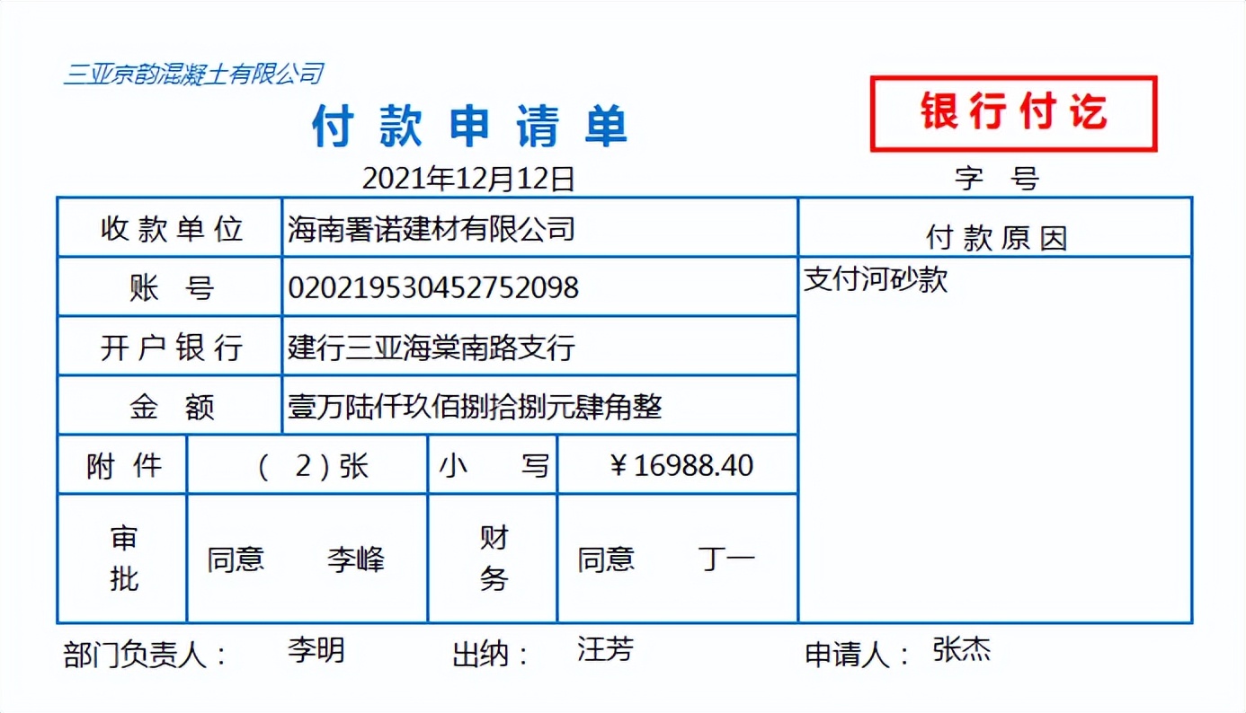 跳槽建筑公司做会计，月薪2.6W，这58笔真账业务处理可帮大忙了