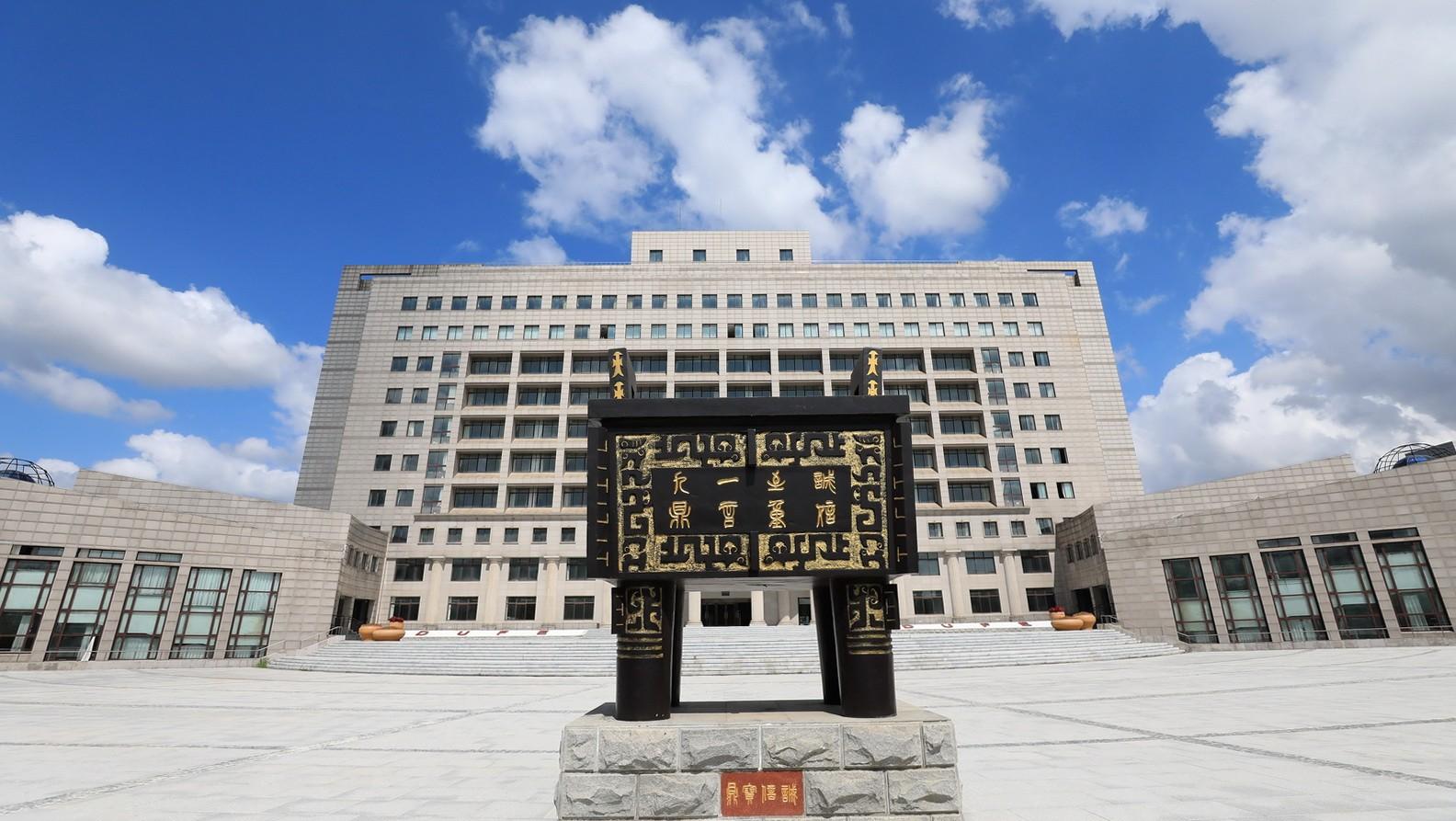 东北政法大学(东北政法大学是一本还是二本)