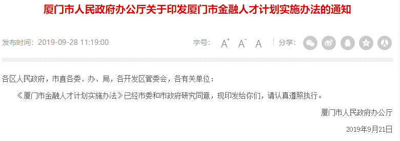 国际注册会计师ICPA在中国含金量怎么样？