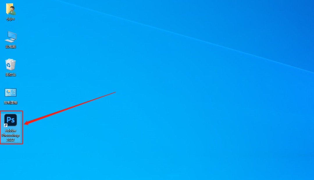 Adobe Photoshop（Ps）2022軟件下載安裝教程