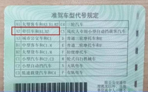 半掛車什么駕照能開？半掛車司機一個月多少錢？