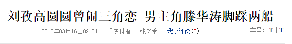 6年后，再看高圆圆和赵又廷的结合，根本没想象中那么简单