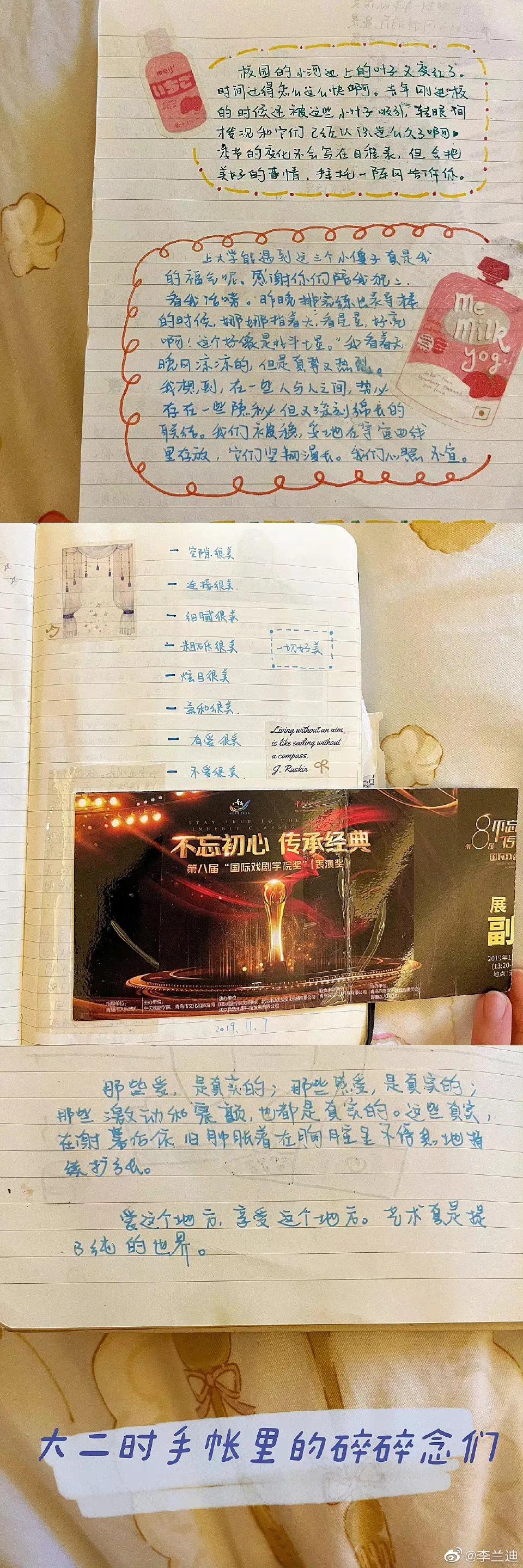 李兰迪分享毕业plog，毕业快乐，前程似锦