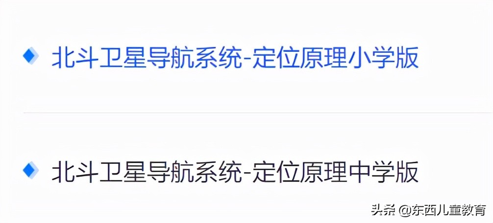清华附小、北京四中名师课全部免费上！这么哇塞的就咱们国家有