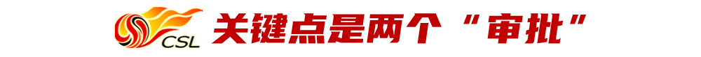 足球比赛从哪里进场(足协探讨中超恢复主客场：难度不小，关键点是两个“审批”)