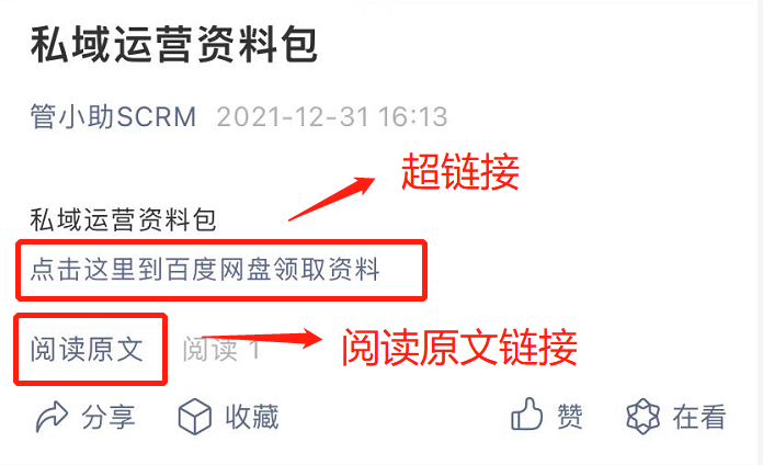 加粉链路极致缩短，头条、抖音、百度流量1秒引流到私域