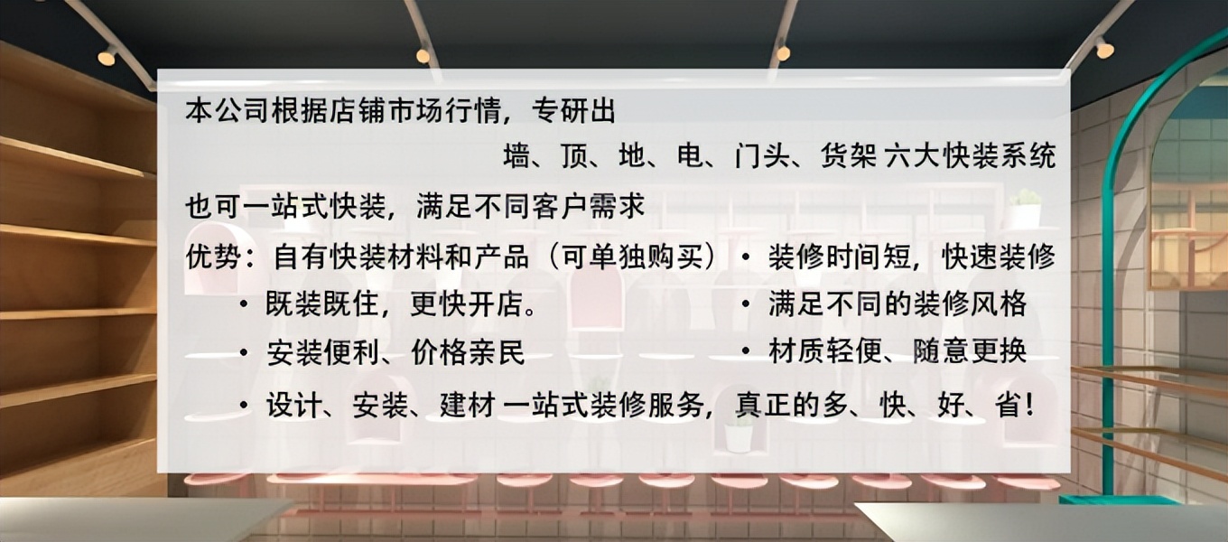 掌握美妆店装修设计要点，打造美妆店铺