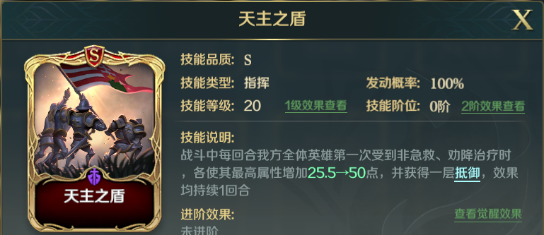 文明与征服阵容推荐 | S2硬核织田主C队！T0级别不倒战神还得是它