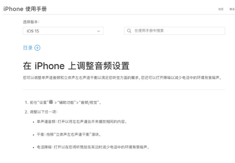 圖揚科技|蘋果 iPhone 13 / Pro 系列手機仍缺乏“電話降噪”功能