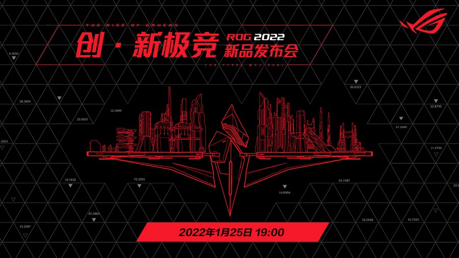 性能新标杆！ROG幻X领衔 ROG 2022全线笔记本硬核升级