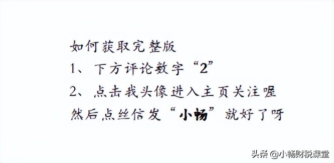 90后女会计花了7天时间，编制的13张财务报表模板，总监：你真牛