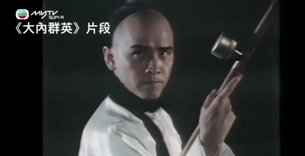 港剧经典《大内群英》万梓良、伍卫国版