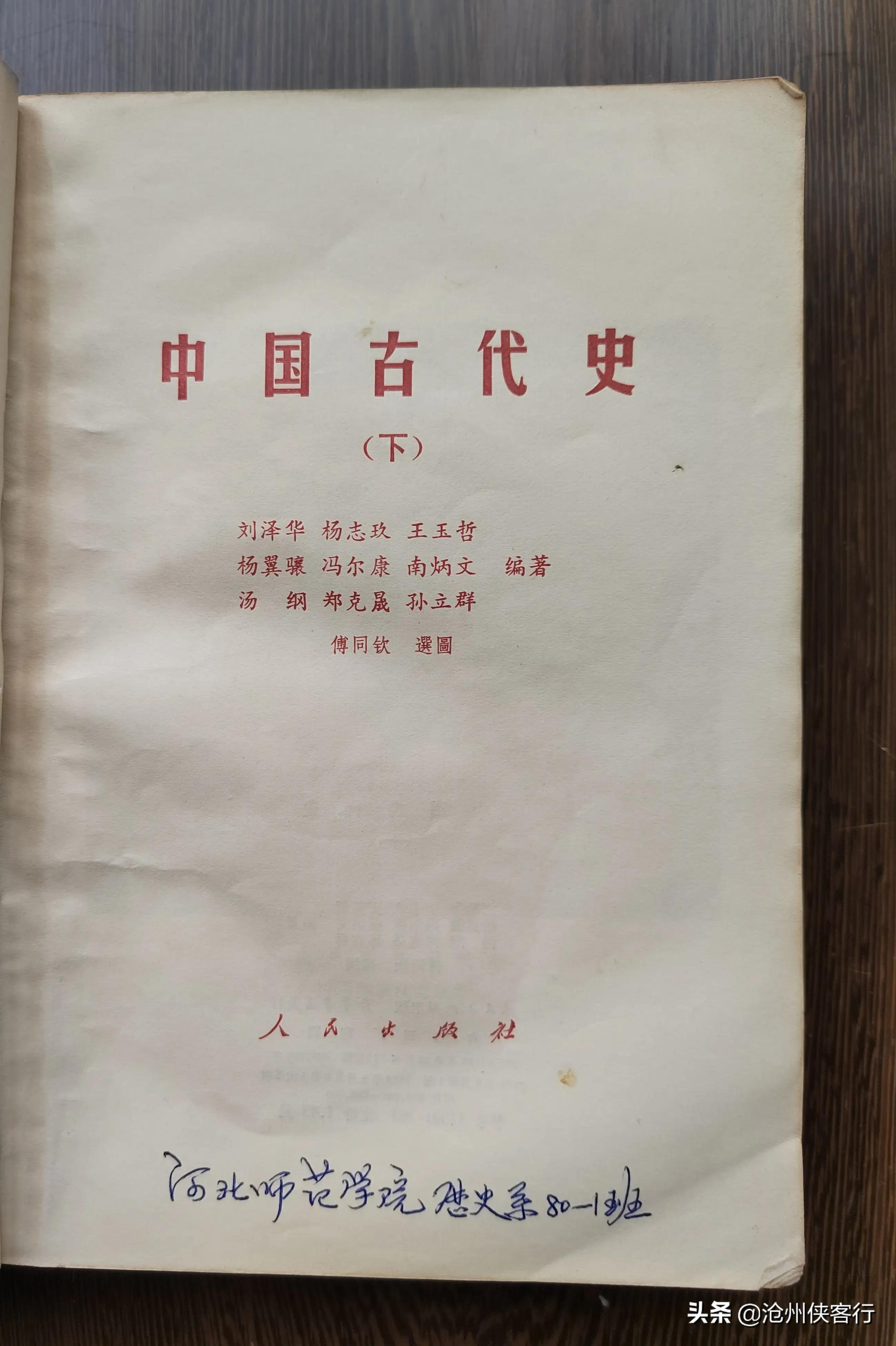 「苦乐年华22」第六章大学时代第5节：河北师院大一的学习生活