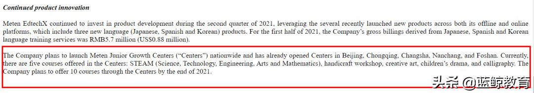 转型元宇宙和挖矿，美联国际教育能柳暗花明吗？