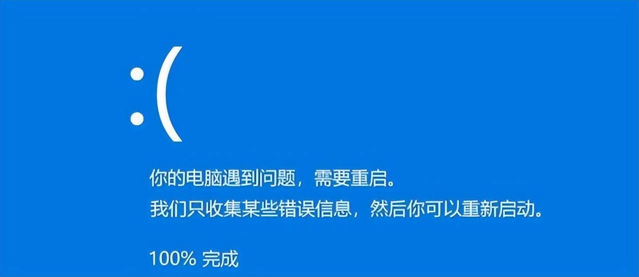 Win10電腦高頻藍屏問題，除了關機重啟操作，還能怎么辦？