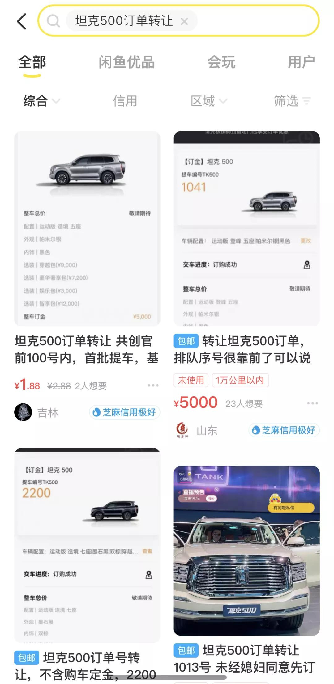 订单转手就赚3万，坦克500背后到底有何秘密？