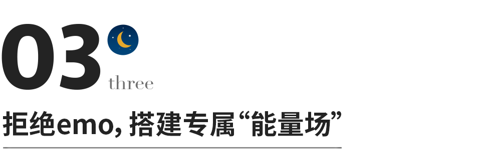 內心強大的人，都學會了“負能量管理”