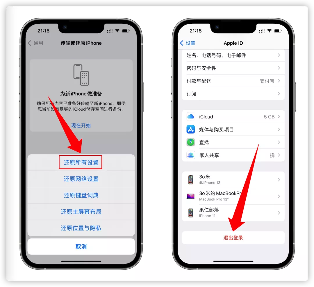 iOS最新屏蔽系统更新描述文件来了
