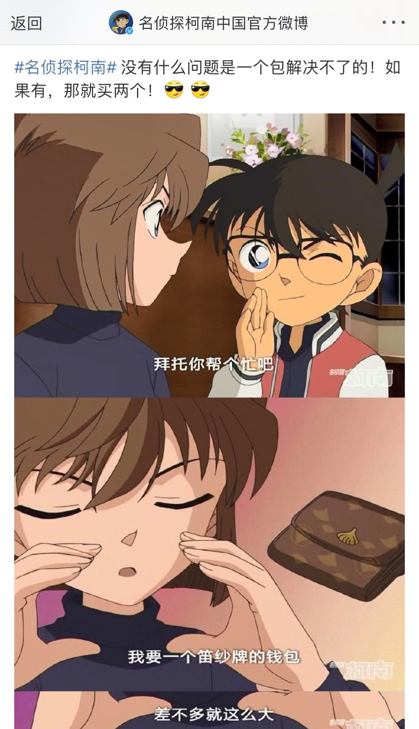 连柯南都能掐CP的世界，好不了了