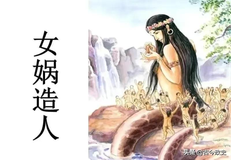 中国神话故事之——女娲造人