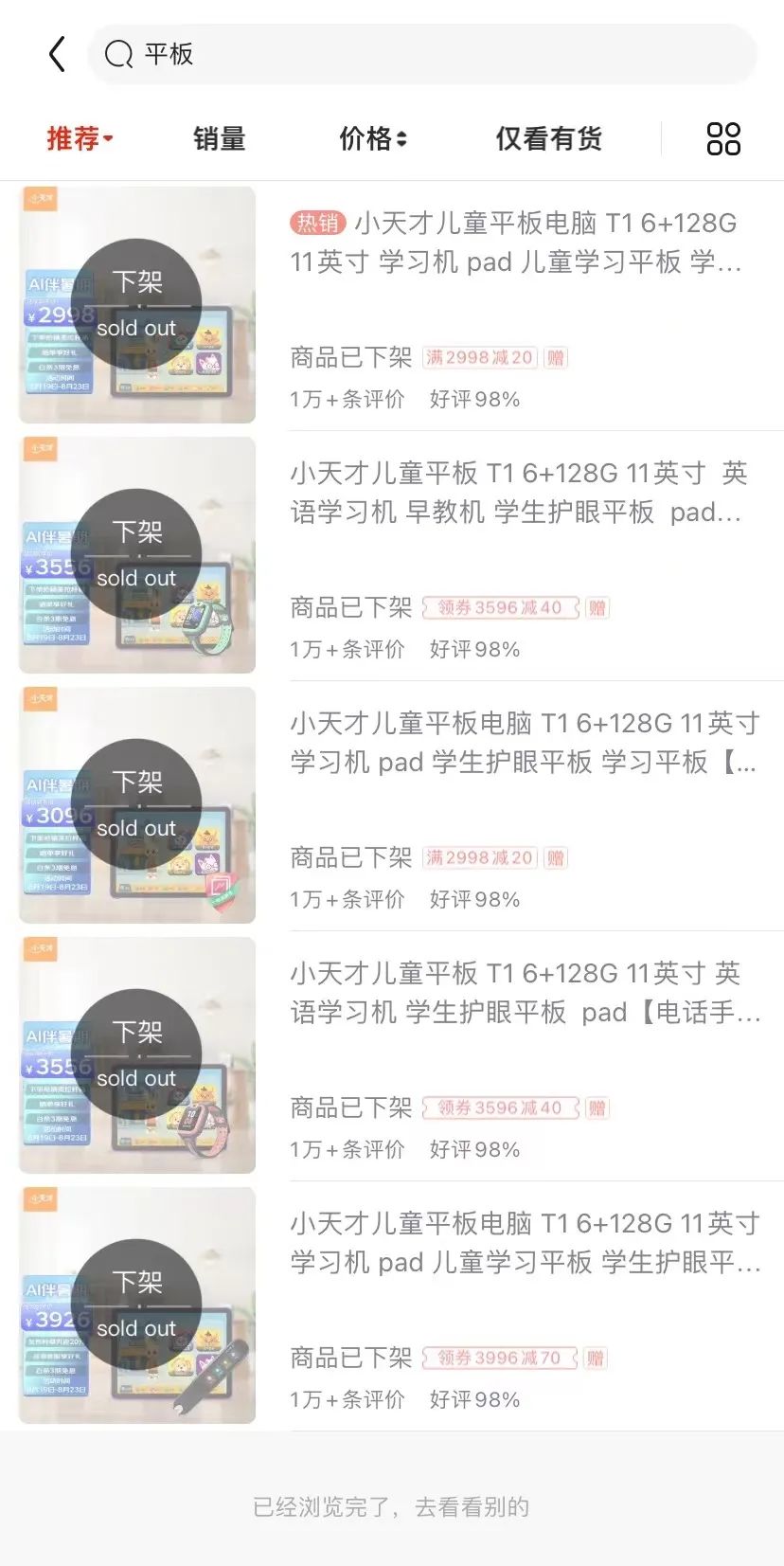 小天才涉黄暴背后，儿童电话手表是一门暴利生意