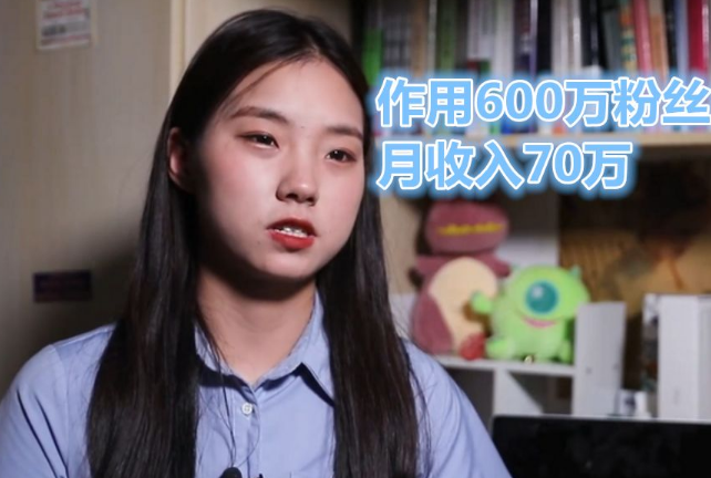 “高利润”行业逐渐显现，大学生也开始闷声发大财，有你的计划吗