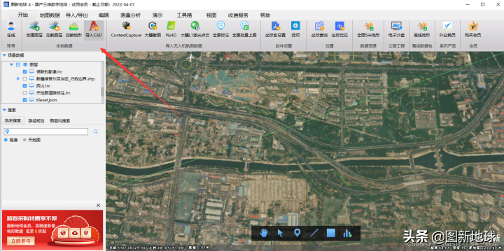 CAD快速导入GIS（地图）软件实现与影像地形叠加融合的5种方法