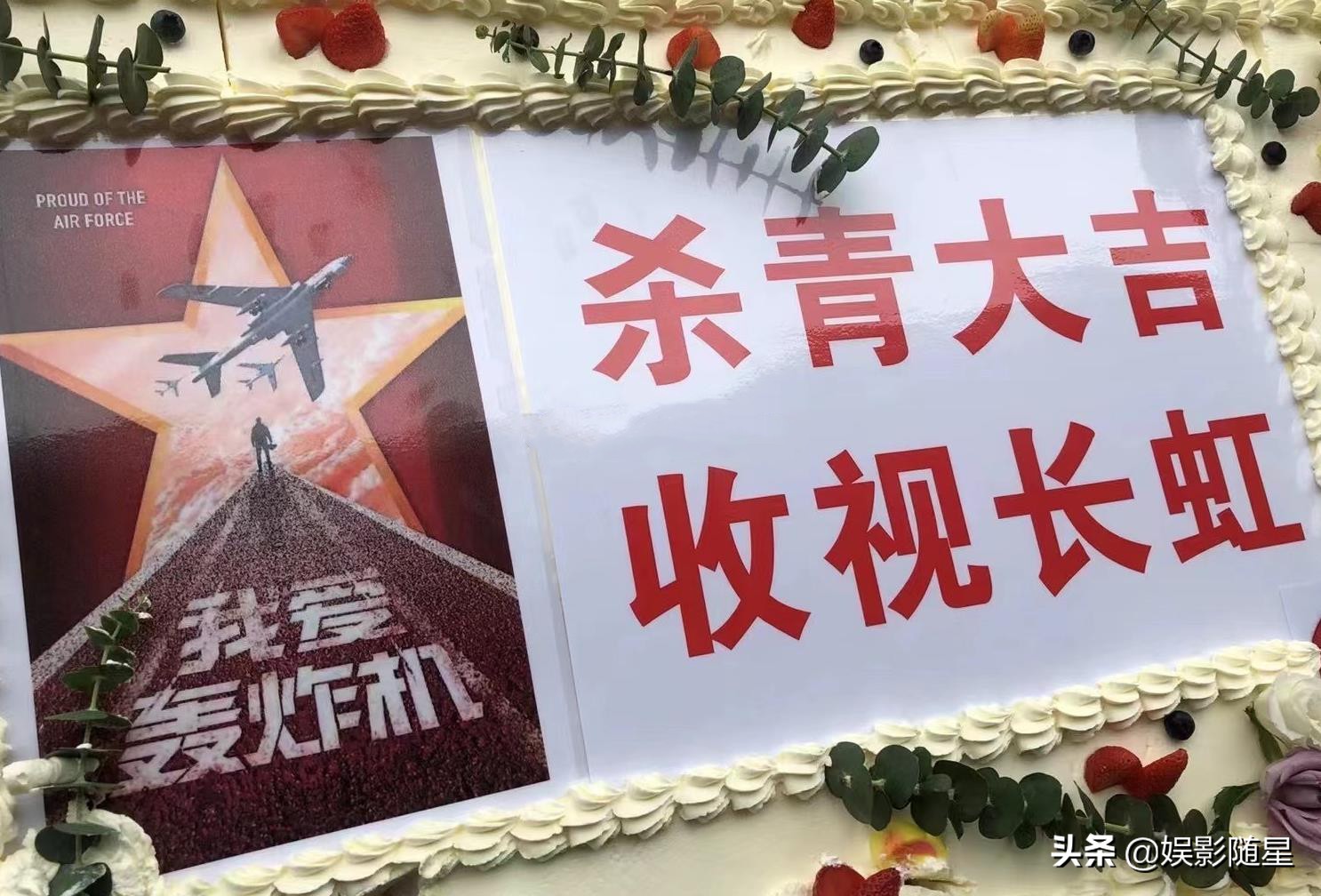 《我爱轰炸机》计日而待，张晚意空军上尉出镜，女主亦是美若天人