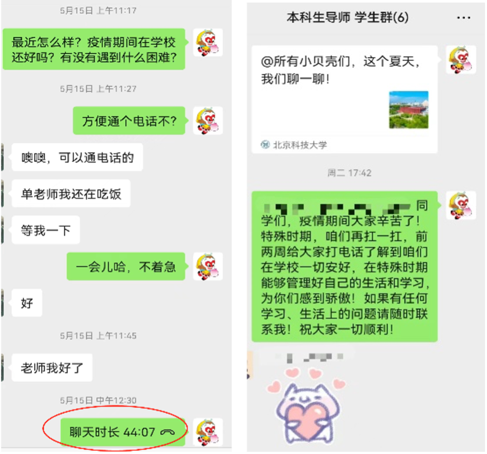 谢谢你们，亲爱的导师们！