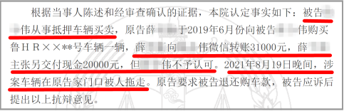 賣出去的抵押車被人拖走了，車商要不要向買家賠錢？