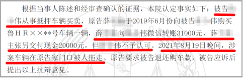 賣出去的抵押車被人拖走了，車商要不要向買家賠錢？