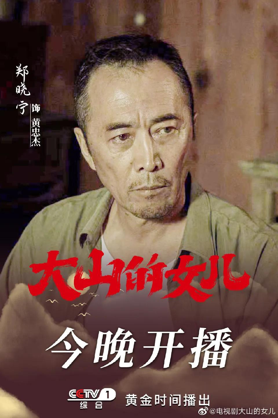 6.26剧：成毅 曾舜晞《莲花楼》开机&杨蓉《大山的女儿》今晚开播