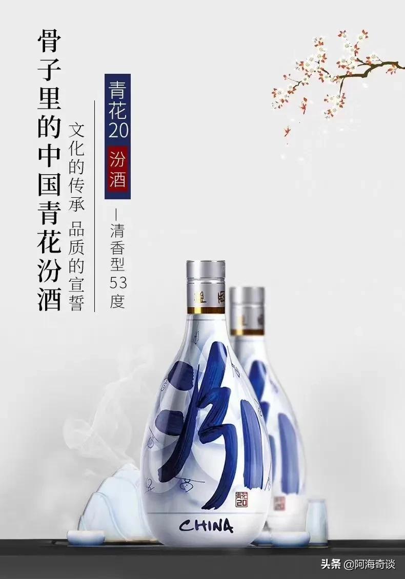 玫瑰汾酒图片（汾酒产品虽知名度较低但口碑同样爆棚）