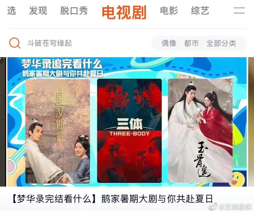 7.1剧：白敬亭 肖战 张新成 赵丽颖 杨洋 金晨 杨紫 龚俊 刘诗诗 檀健次