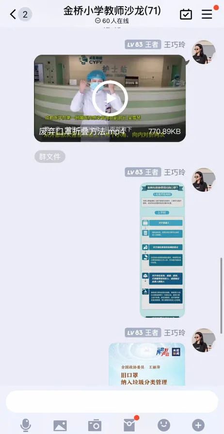 垃圾分类“罩”样精彩｜金桥小学加强对师生进行垃圾分类宣传教育