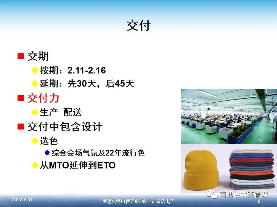 突破MTO瓶颈的钥匙（PPT）