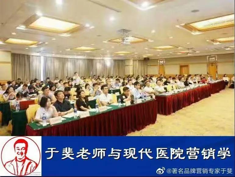 于斐老师谈：医院高质量发展，如何做好正确的事？（十）